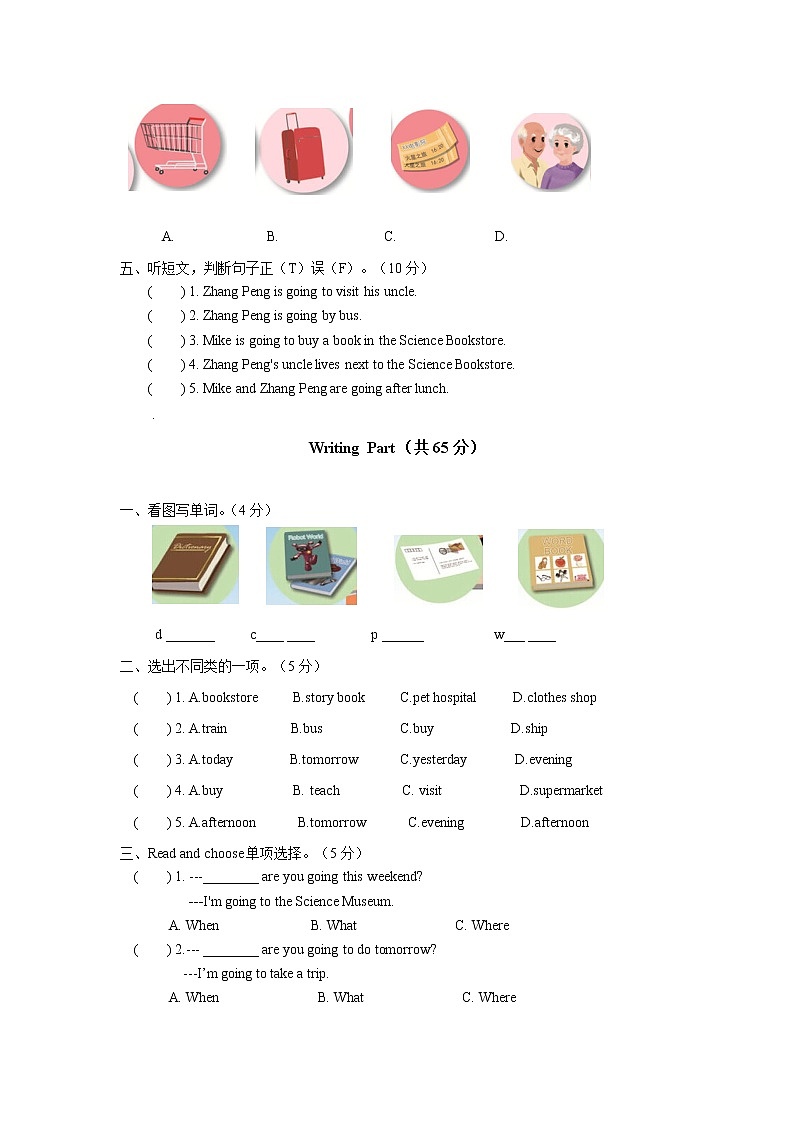 新人教PEP英语 6年级上英语期末知识点分类复习与检测-Unit3（含答案及听力材料）第3页