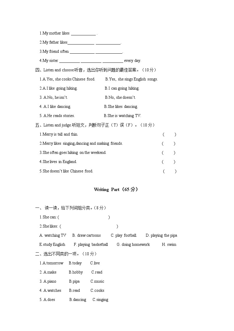 新人教PEP英语 6年级上英语期末知识点分类复习与检测-Unit4（含答案及听力材料）03