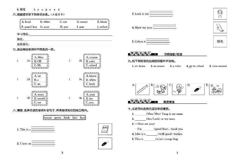 2022年秋季三年级上册英语人教PEP版考点梳理卷含答案（pdf版）02