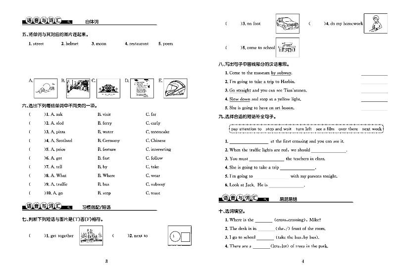 2022年秋季六年级上册英语人教PEP版考点梳理卷含答案（pdf版）第2页