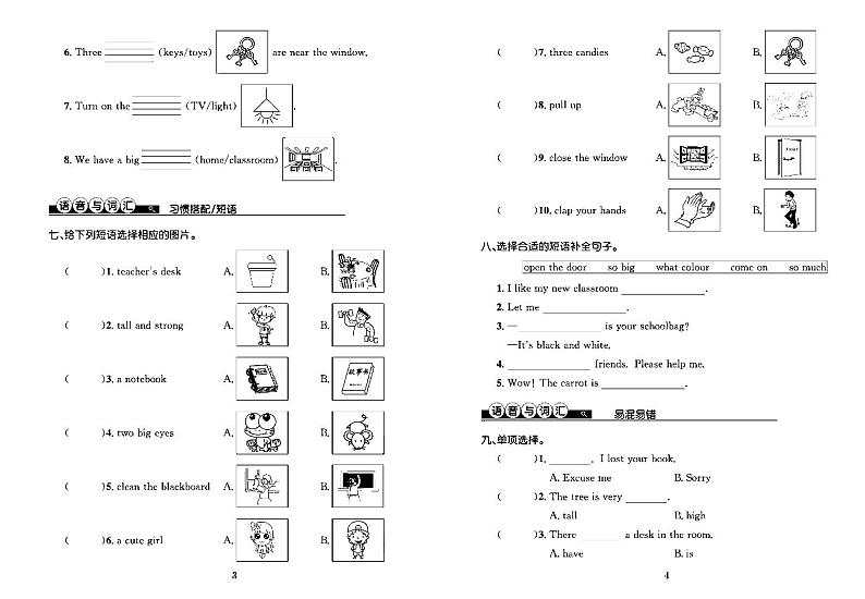 2022年秋季四年级上册英语人教PEP版考点梳理卷含答案（pdf版）第2页