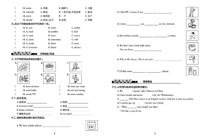2022年秋季五年级上册英语人教PEP版考点梳理卷含答案（pdf版）02