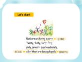 Module 5 Unit 2 There are forty.（課件）外研版（三起）英語五年級上冊