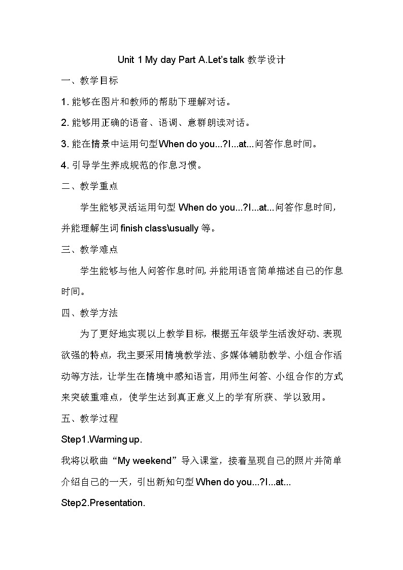 Unit1 My day教学设计01