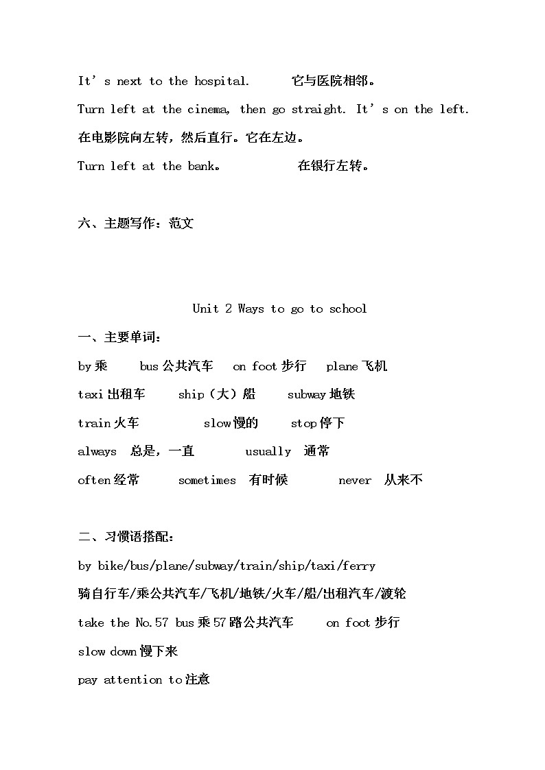 六年级英语上册人教PEP版6英上知识点21页03