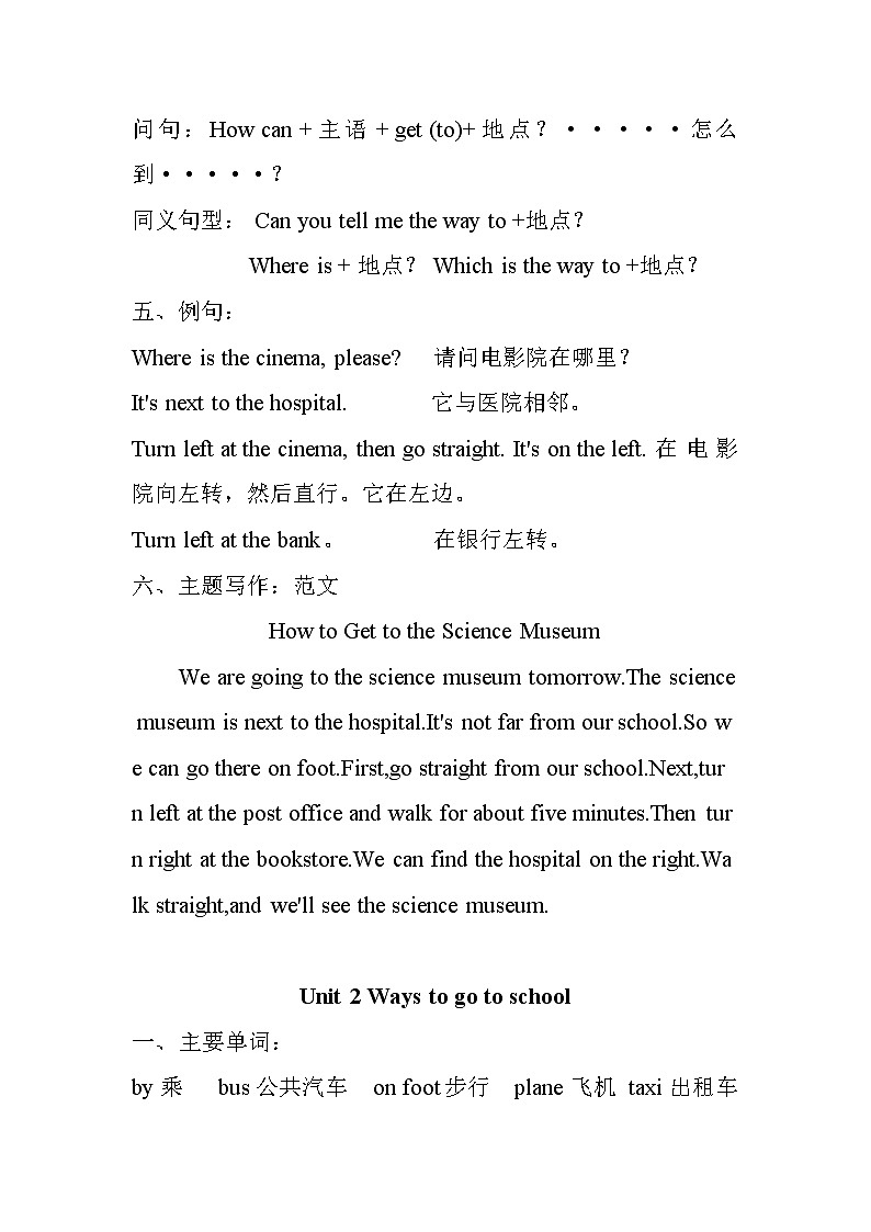 六年级英语上册知识点复习汇总第2页