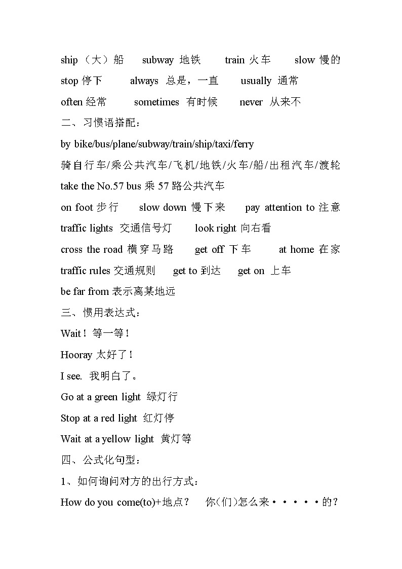 六年级英语上册知识点复习汇总第3页