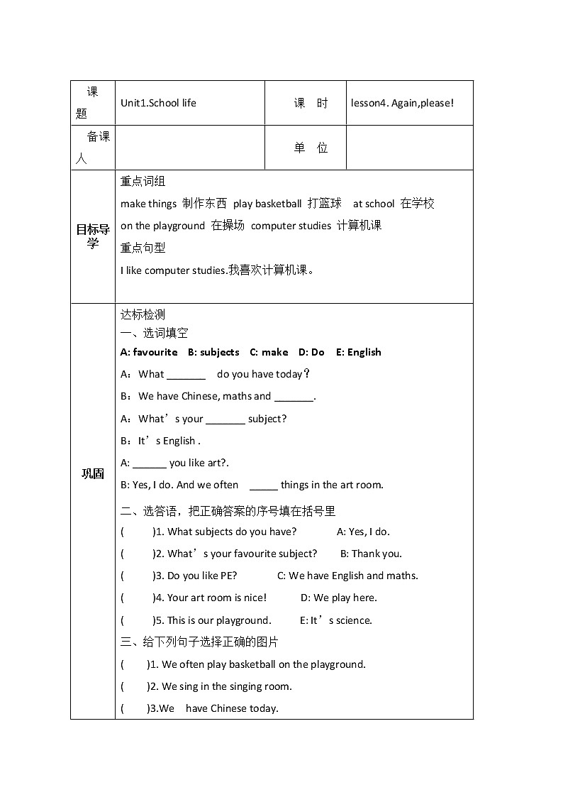Unit1.School life lesson4. Again,please!导学案01
