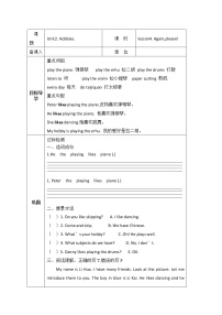 小学英语鲁科版 (五四制)四年级上册Lesson 4 Again, please!学案