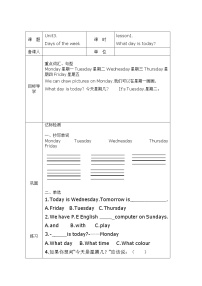 鲁科版 (五四制)四年级上册Lesson 1 What day is today?学案设计