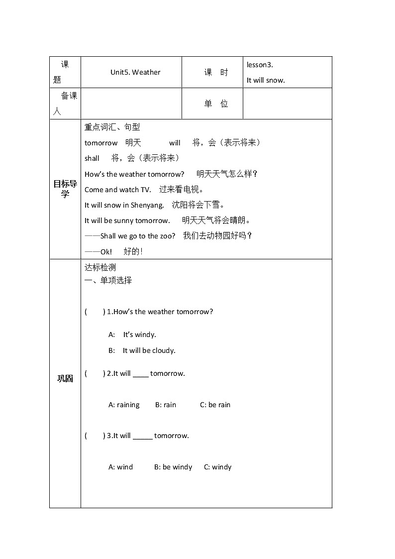 Unit5. Weather lesson3.It will snow.导学案01
