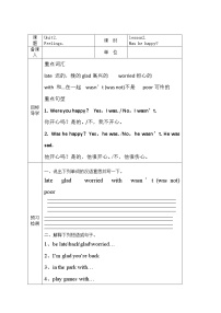 英语五年级上册Lesson 2 Was he happy?导学案