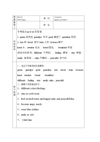 英语五年级上册Lesson 4 Again, please!学案