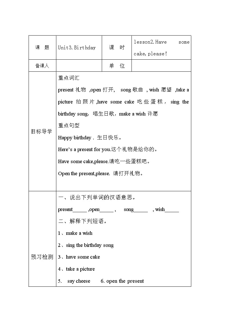 Unit3.Birthday lesson2.Have some cake,please导学案01