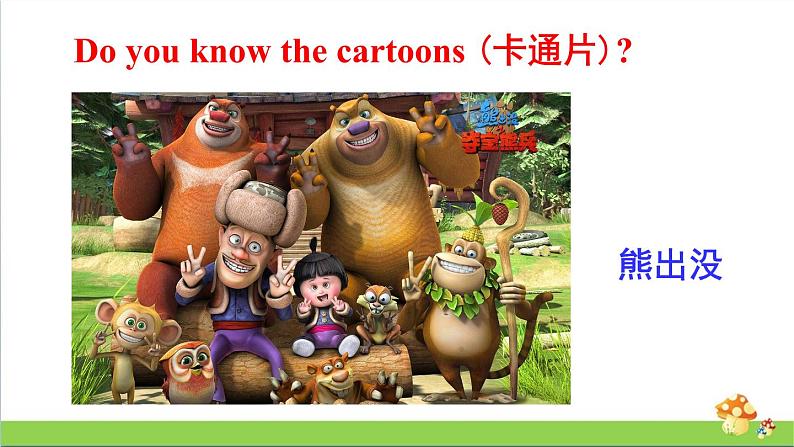 人教精通版三年级英语（上学期）Lesson3课件03