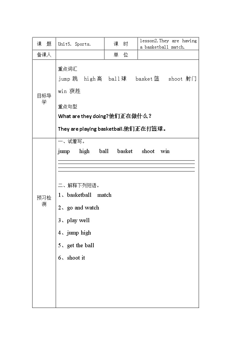 Unit5. lesson2.导学案01