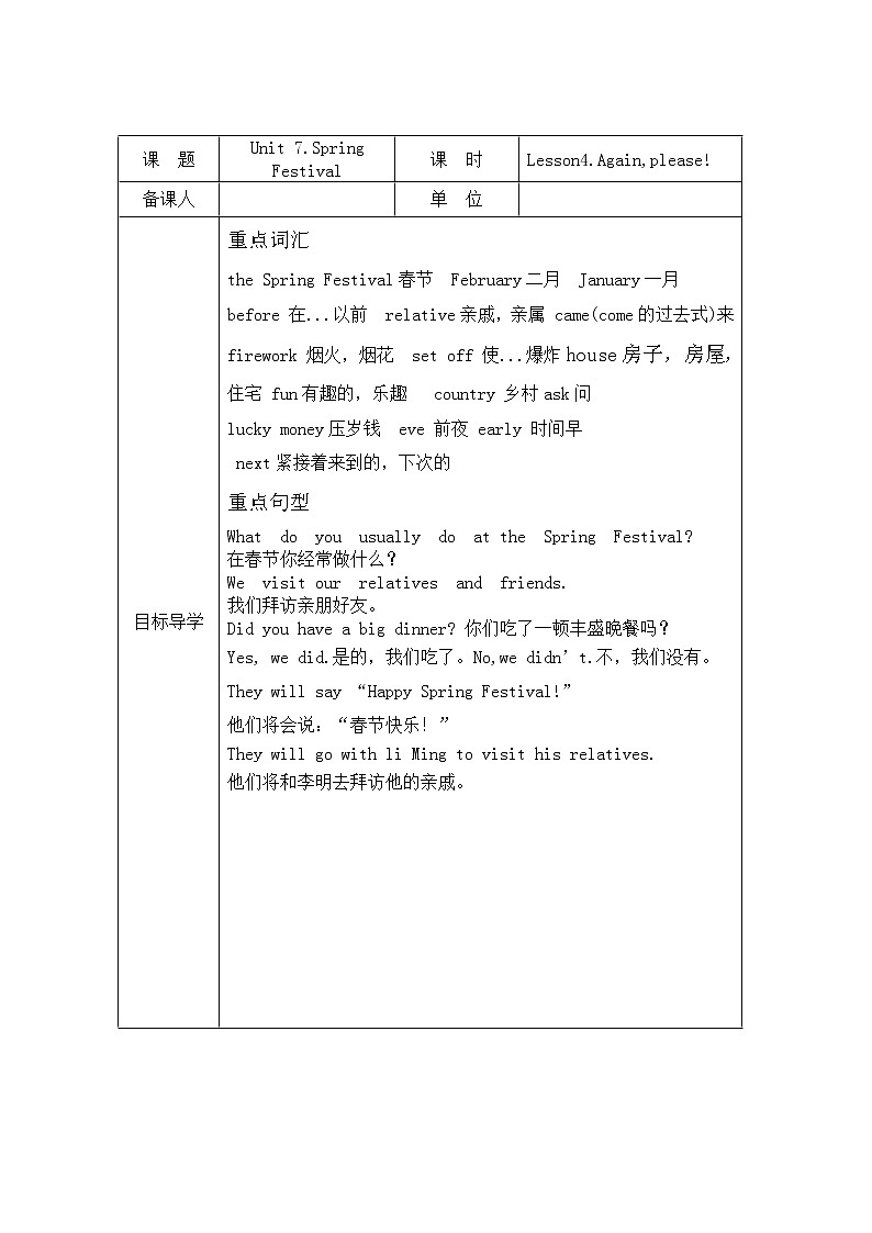 Unit 7.Spring Festival .Lesson4.Again,please!导学案01