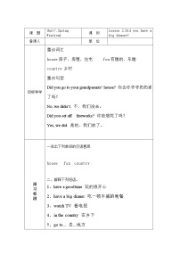 小学英语鲁科版 (五四制)五年级上册Lesson 2 Did you have a big dinner?导学案及答案