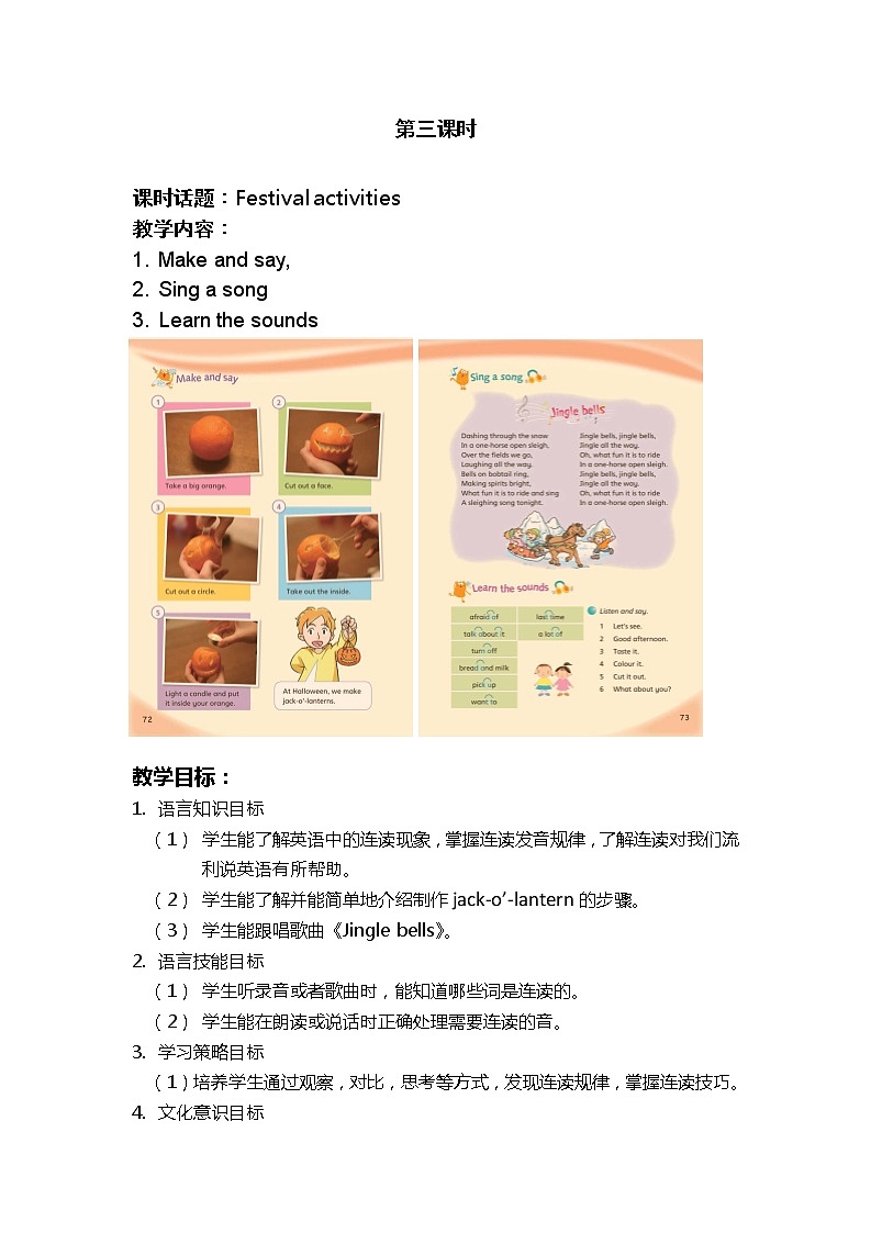 泸教版英语六年级下册 6BU11P3 教学课件PPT+教案01