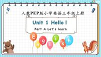 英语人教版 (PEP)Unit 1 Hello! Part A教案配套ppt课件