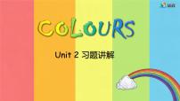 小学人教版 (PEP)Unit 2  Colours Part A课前预习课件ppt