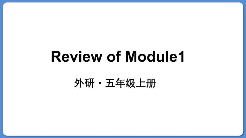 Review of Module 1（课件）外研版（三起）五年级英语上册01