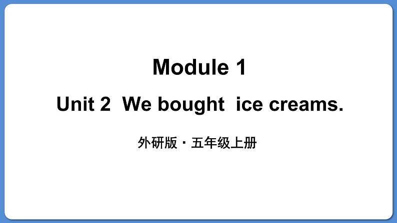 Module 1 Unit 2 We bought  ice creams.（课件+素材）外研版（三起）五年级英语上册01