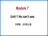 Module 7 Unit 1 He can’t see（課件+素材）外研版（三起）五年級英語上冊