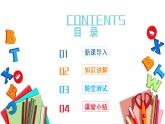 人教版英语五年级上册Unit3 What would you like Part A 第二课时 课件+教案+练习+素材