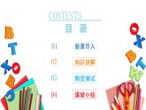 人教版英语五年级上册Unit3 What would you like Part B第一课时 课件+教案+练习+素材