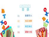 人教版英语五年级上册Unit3 What would you like Part C  课件+教案+练习+素材