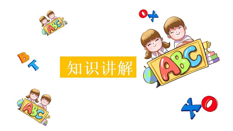 人教版英语五年级上册Unit3 What would you like Part C  课件+教案+练习+素材08