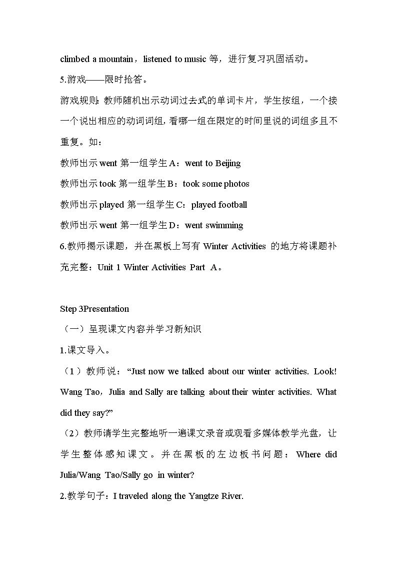 (闽教)六年度英语下册 Unit 1 Part A 精品教学PPT课件+教案03