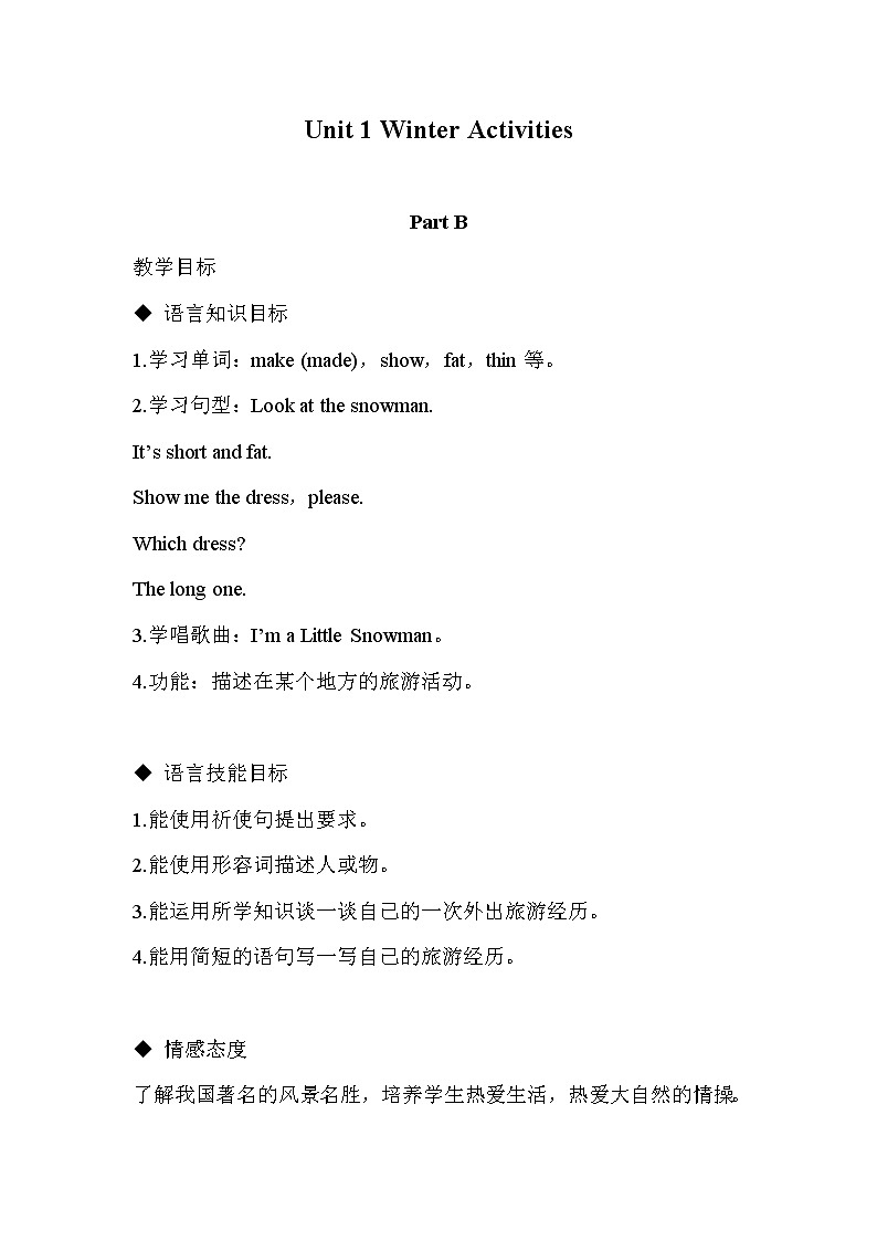 Unit 1 Winter Activities part B第1页
