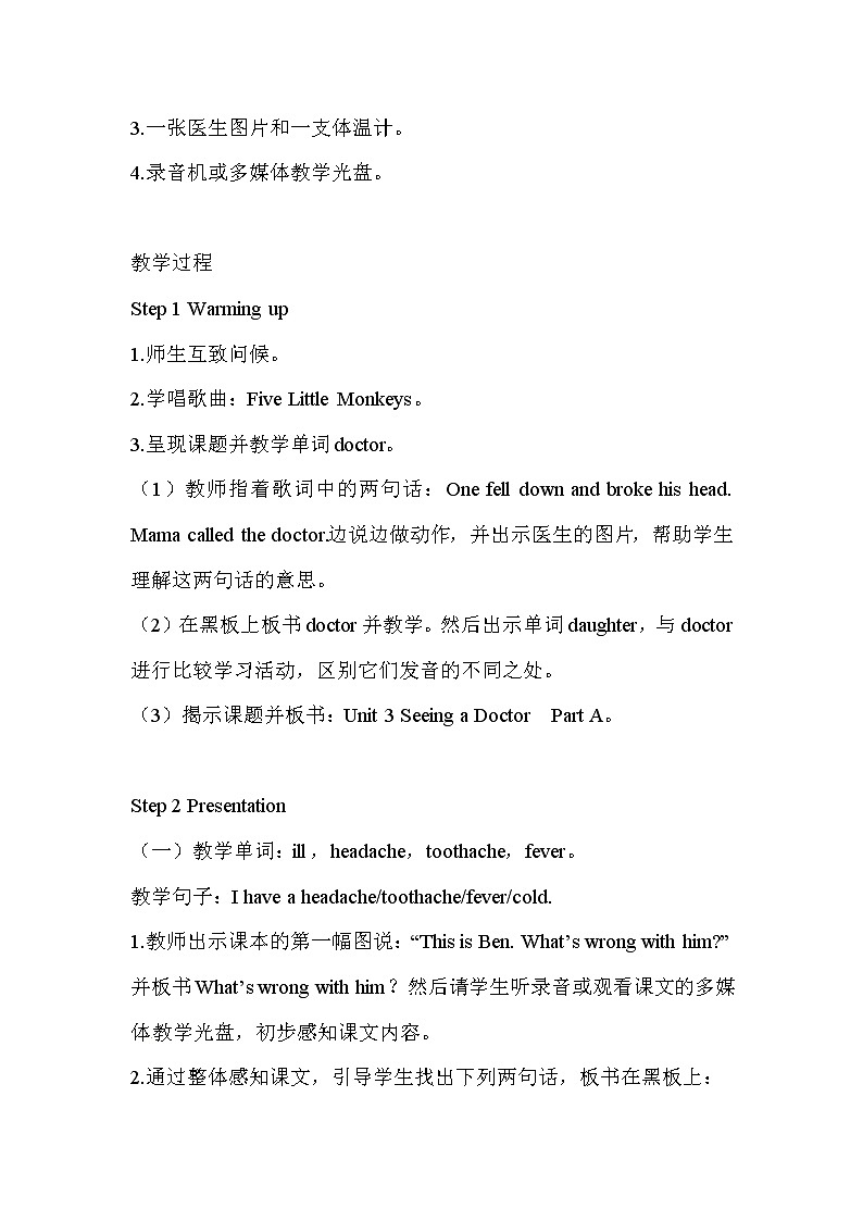 (闽教)六年度英语下册 Unit 3 Seeing a doctor Part  A 精品教学PPT课件+教案02