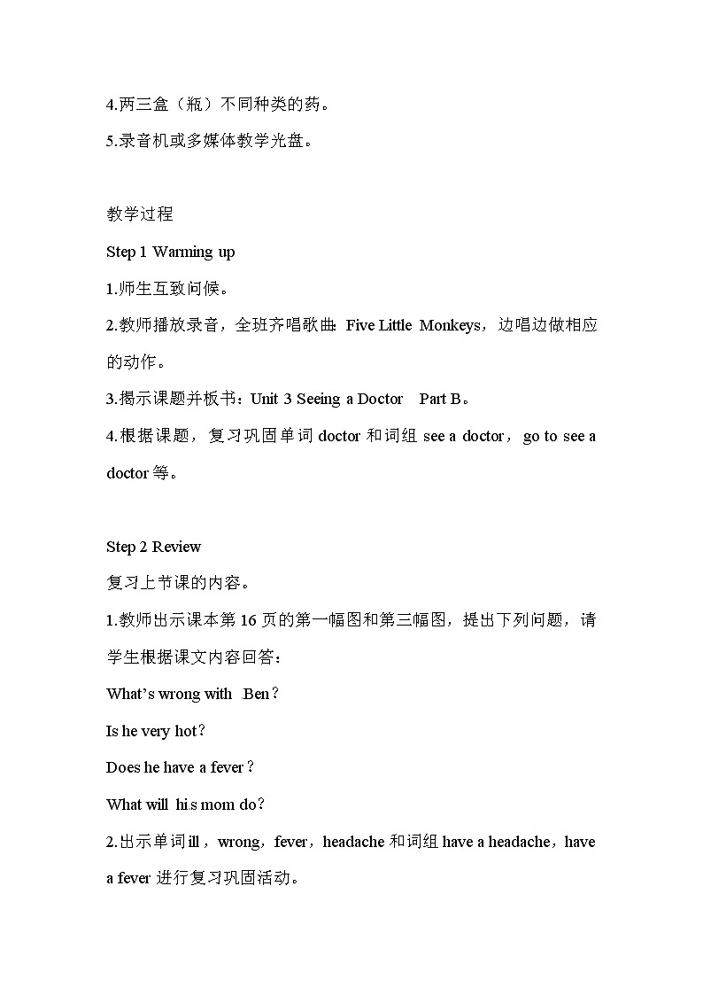 (闽教)六年度英语下册 Unit 3 Seeing a doctor Part  B 精品教学PPT课件+教案02