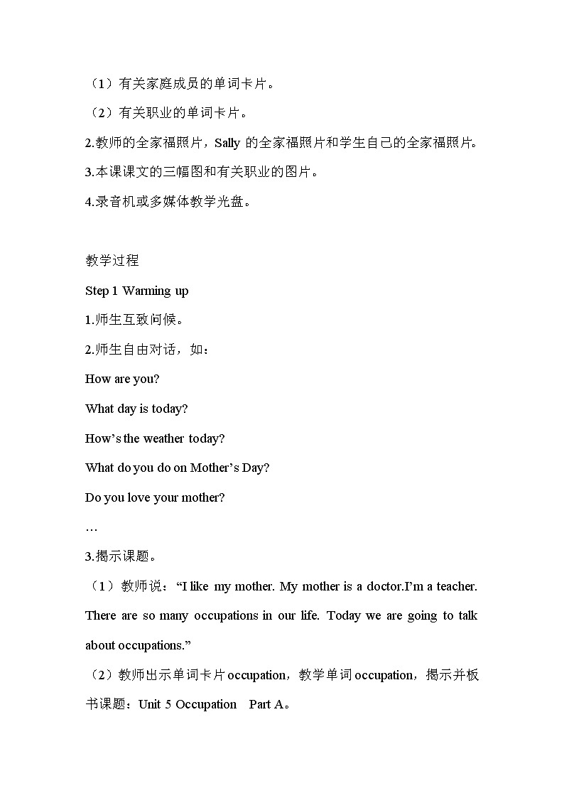 (闽教)六年度英语下册 Unit 5 Part A 精品教学PPT课件+教案02