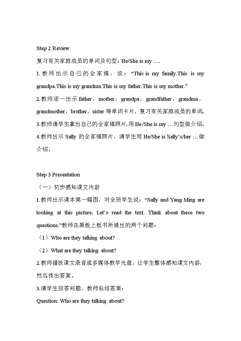 (闽教)六年度英语下册 Unit 5 Part A 精品教学PPT课件+教案03