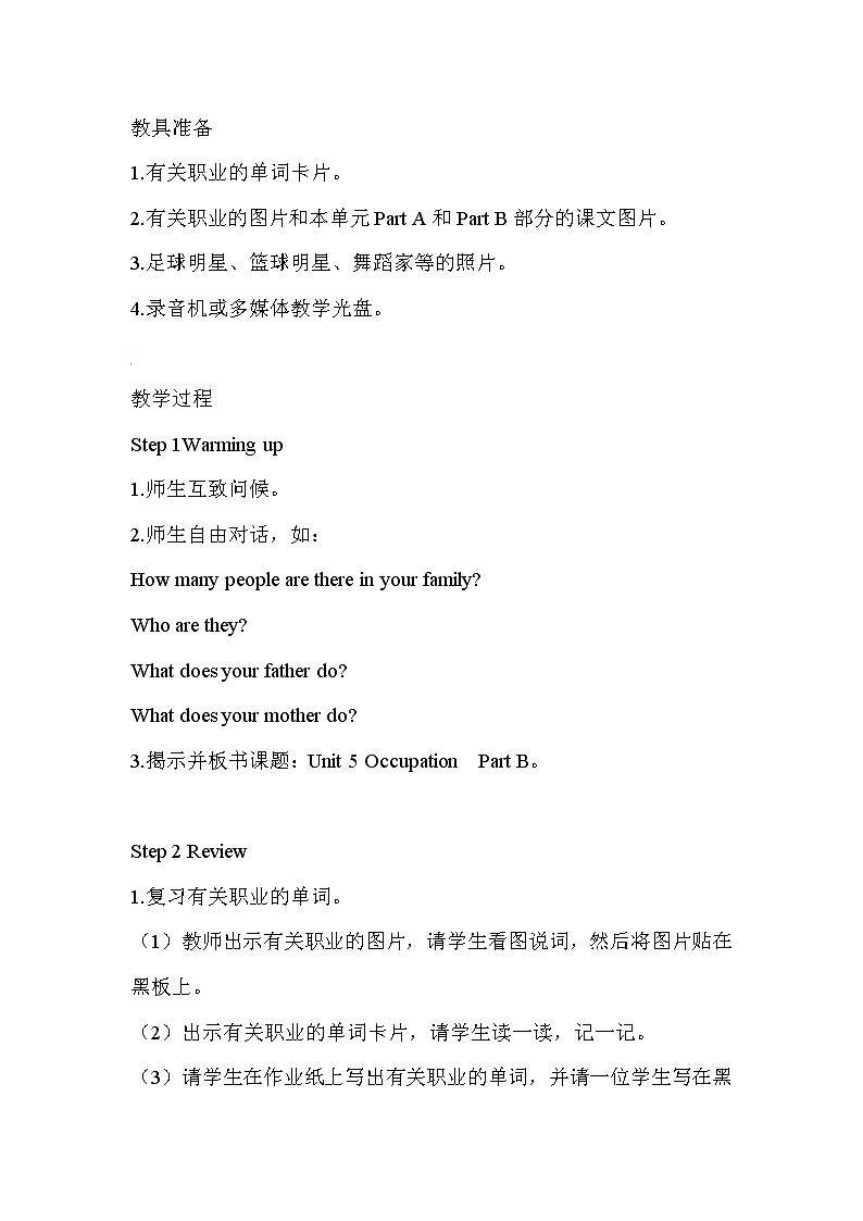 (闽教)六年度英语下册 Unit 5 Part B 精品教学PPT课件+教案02