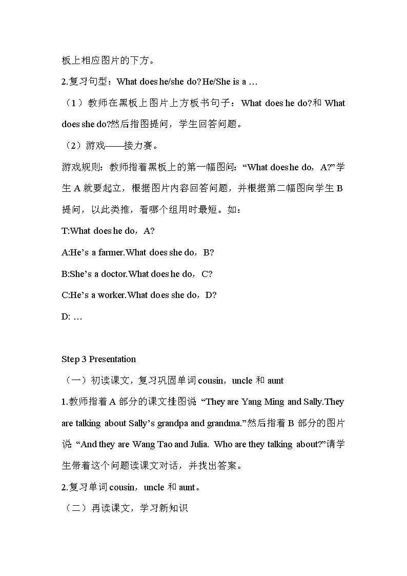 (闽教)六年度英语下册 Unit 5 Part B 精品教学PPT课件+教案03