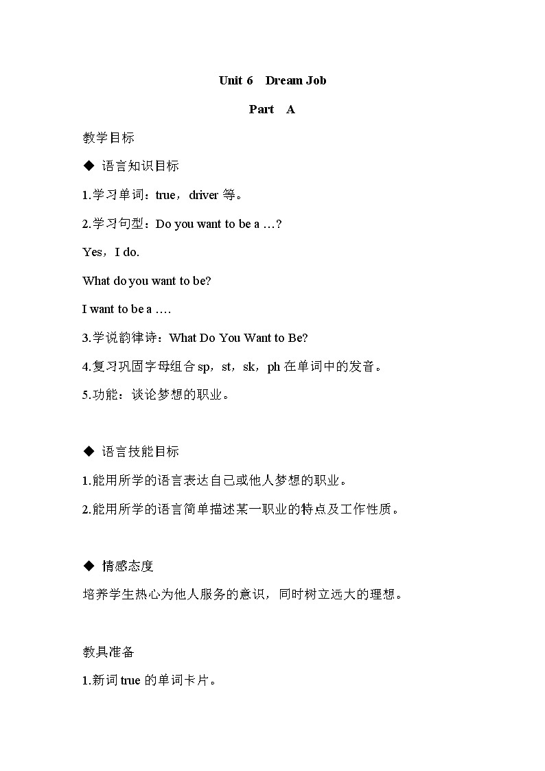 (闽教)六年度英语下册 Unit 5 Part C 精品教学PPT课件01