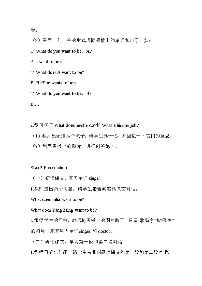 (闽教)六年度英语下册 Unit 6  PartA 精品教学PPT课件+教案03