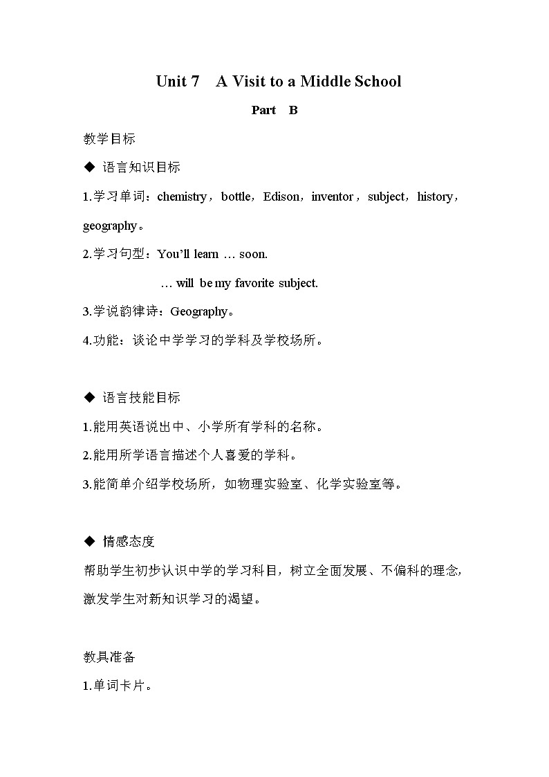 (闽教)六年度英语下册 Unit 7  Part B 精品教学PPT课件+教案01