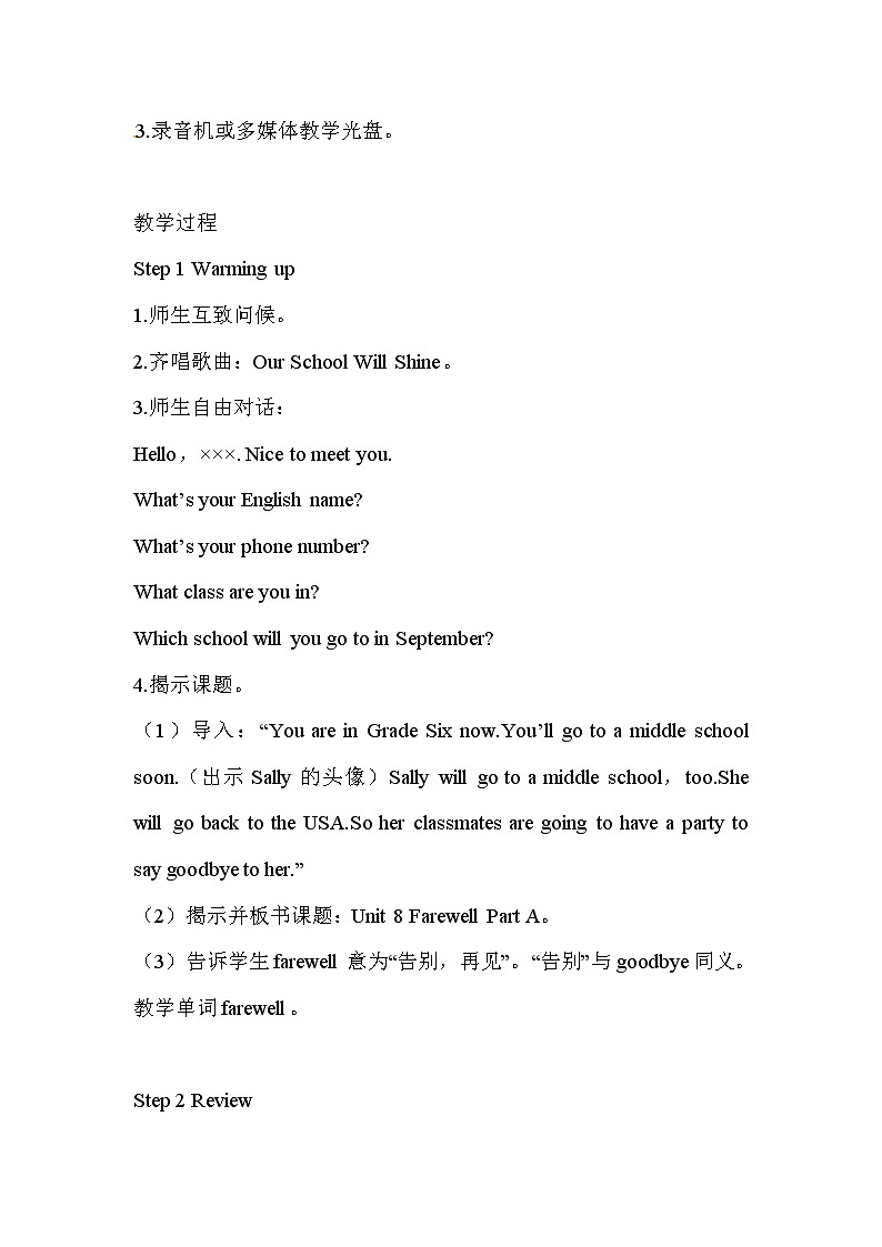 (闽教)六年度英语下册 Unit 8  Part A 精品教学PPT课件+教案02