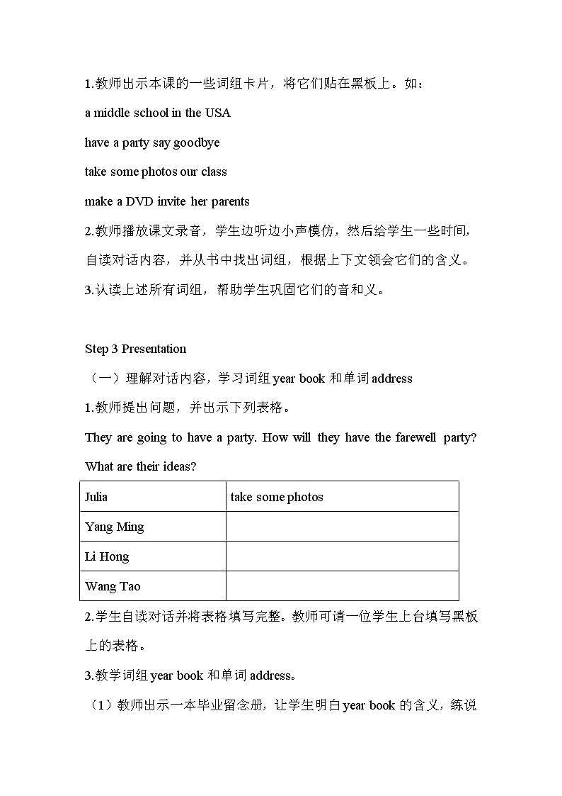 (闽教)六年度英语下册 Unit 8  Part A 精品教学PPT课件+教案03
