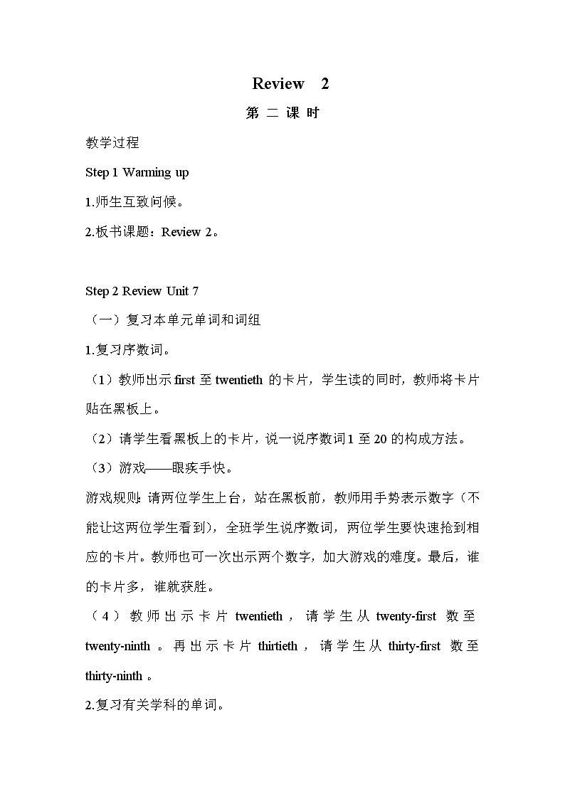 (闽教)六年度英语下册 Review 2 精品教学PPT课件+教案01