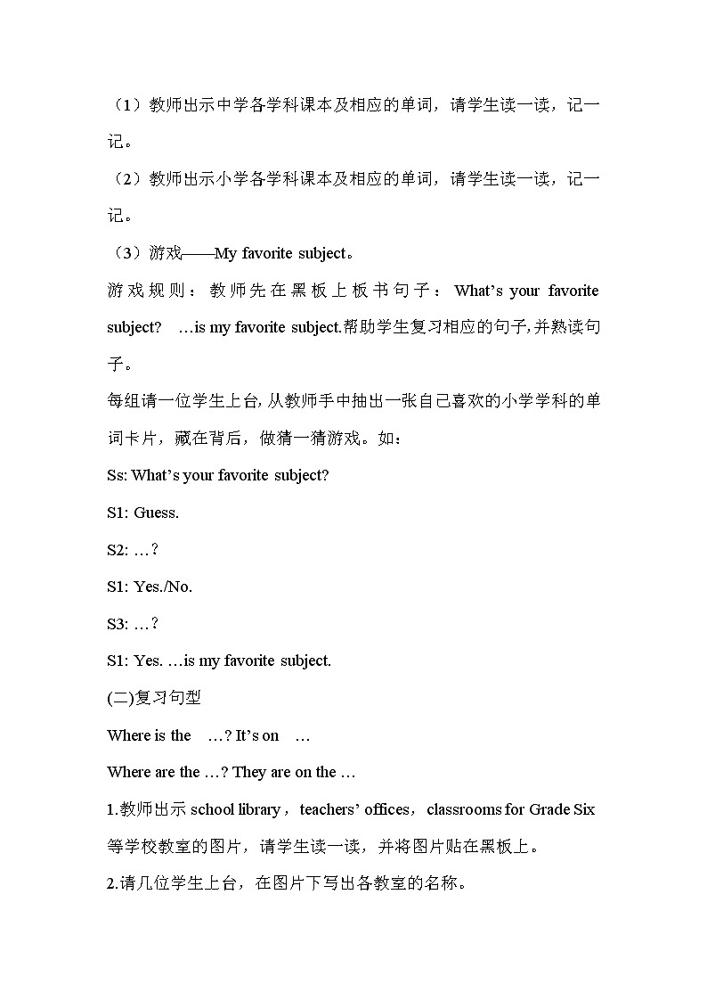(闽教)六年度英语下册 Review 2 精品教学PPT课件+教案02