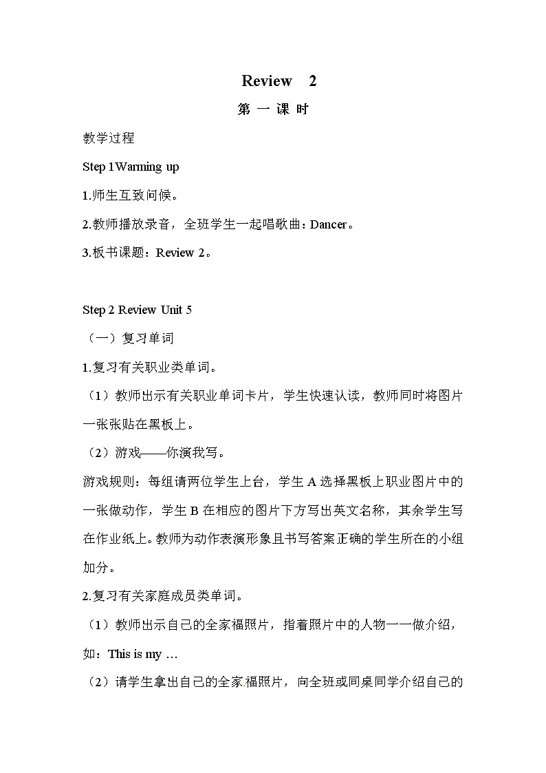 (闽教)六年度英语下册 Review 2 精品教学PPT课件+教案01