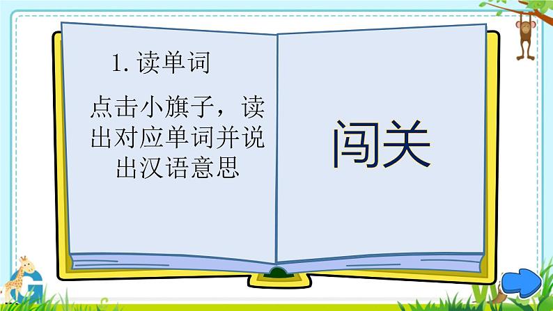 (闽教)六年度英语下册 Review 2 精品教学PPT课件+教案04