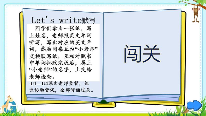(闽教)六年度英语下册 Review 2 精品教学PPT课件+教案07